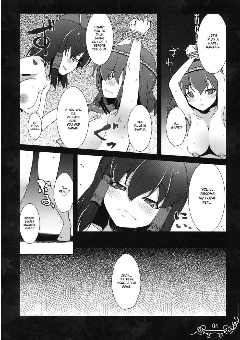 (C77) [Eclipse (Rougetu)] Dakishimete Itooshiku Utsukushiku (Touhou Project) [English] [desudesu] - Page 4