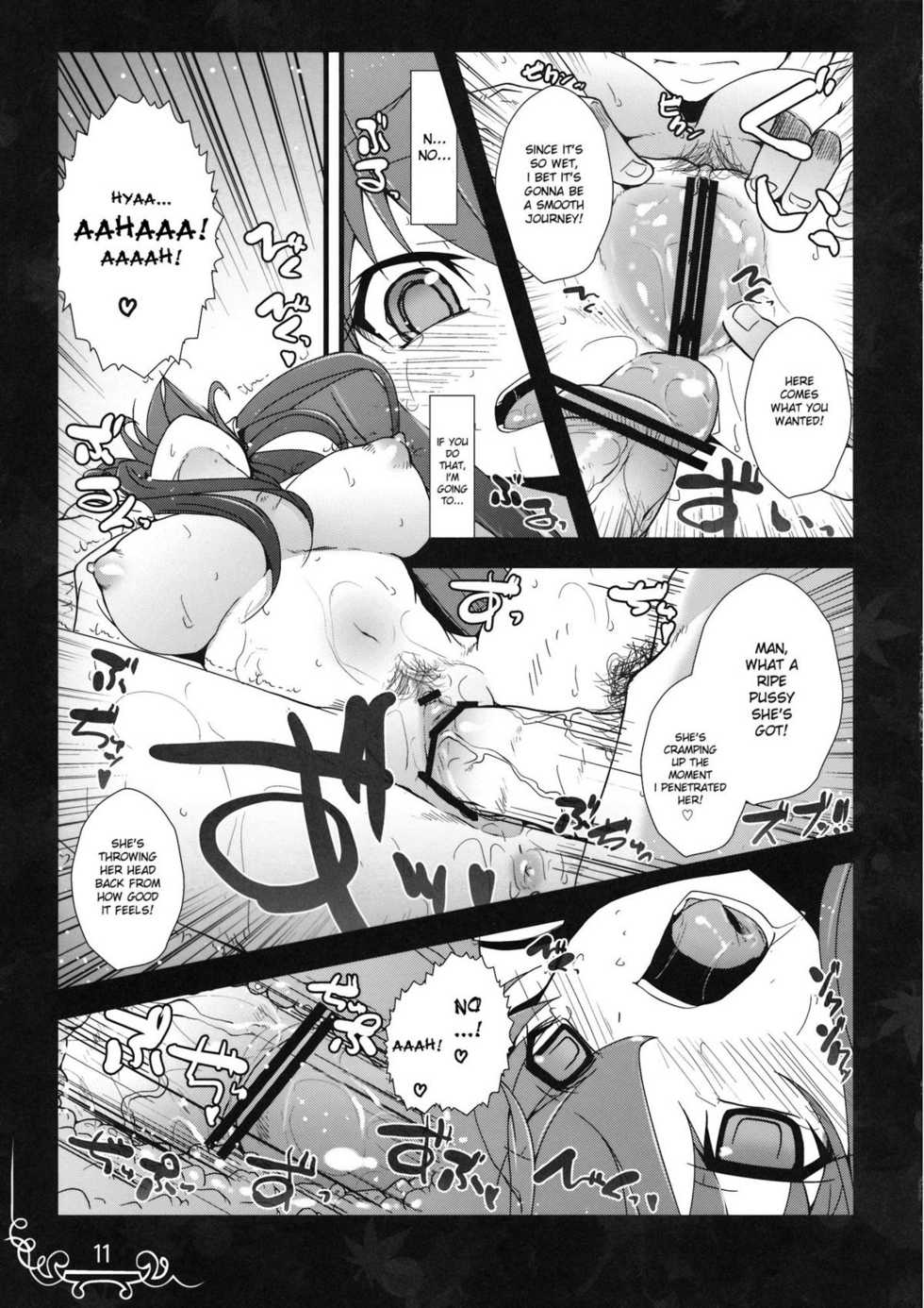 (C77) [Eclipse (Rougetu)] Dakishimete Itooshiku Utsukushiku (Touhou Project) [English] [desudesu] - Page 11