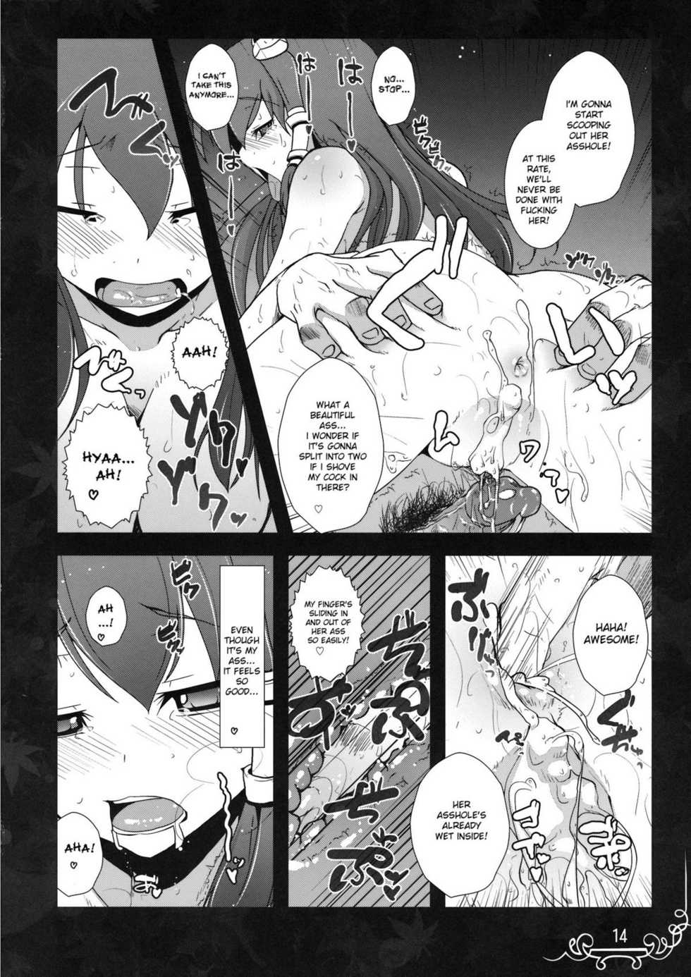 (C77) [Eclipse (Rougetu)] Dakishimete Itooshiku Utsukushiku (Touhou Project) [English] [desudesu] - Page 14