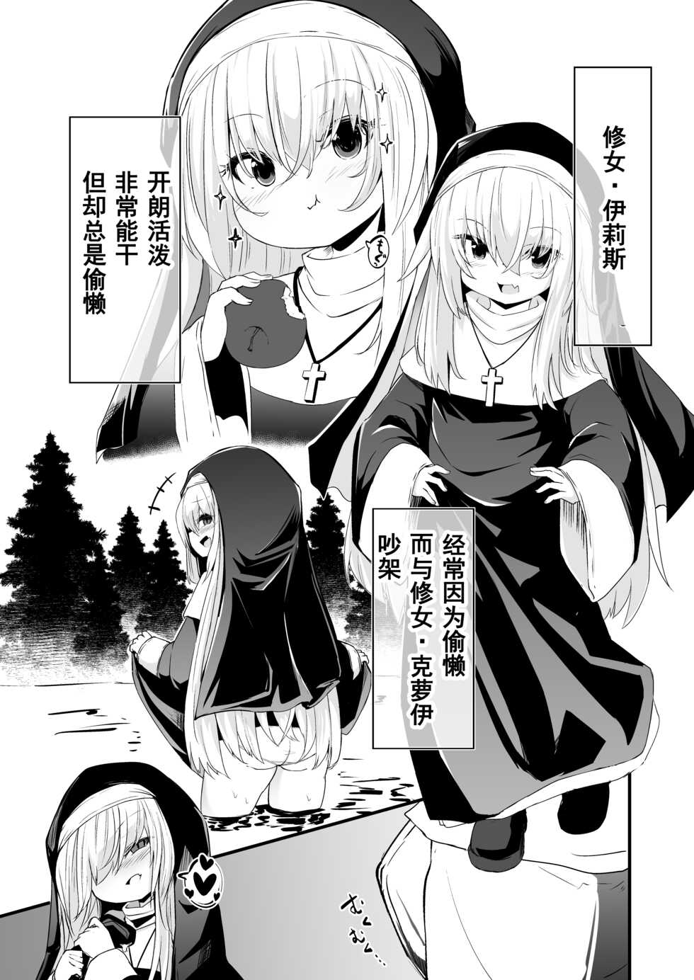 [Sushi-ya (Haruharu Haruto)] Zangeshitsu no Chiisana Ero Sister 2 [Chinese] [Digital] - Page 6