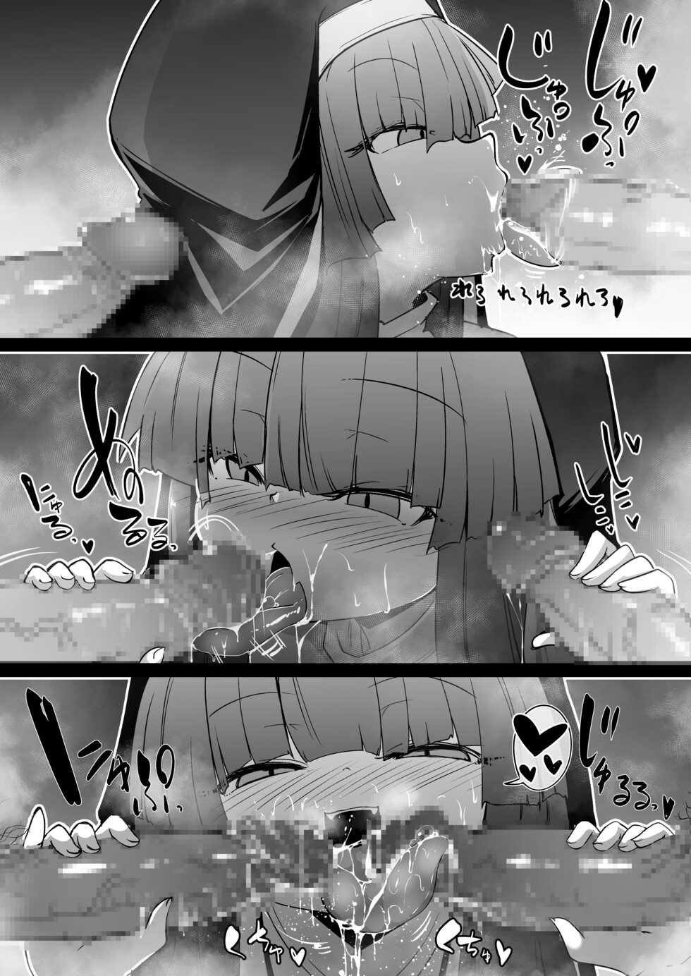 [Sushi-ya (Haruharu Haruto)] Zangeshitsu no Chiisana Ero Sister 2 [Chinese] [Digital] - Page 39