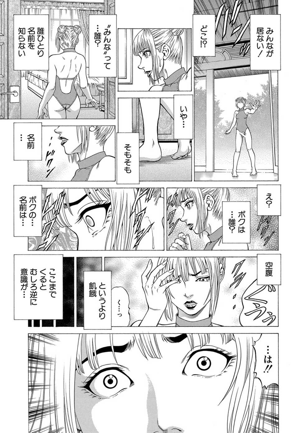 [Kabuki Shigeyuki] Shasei Suiri ~Megami no Yakata~ [Digital] - Page 24
