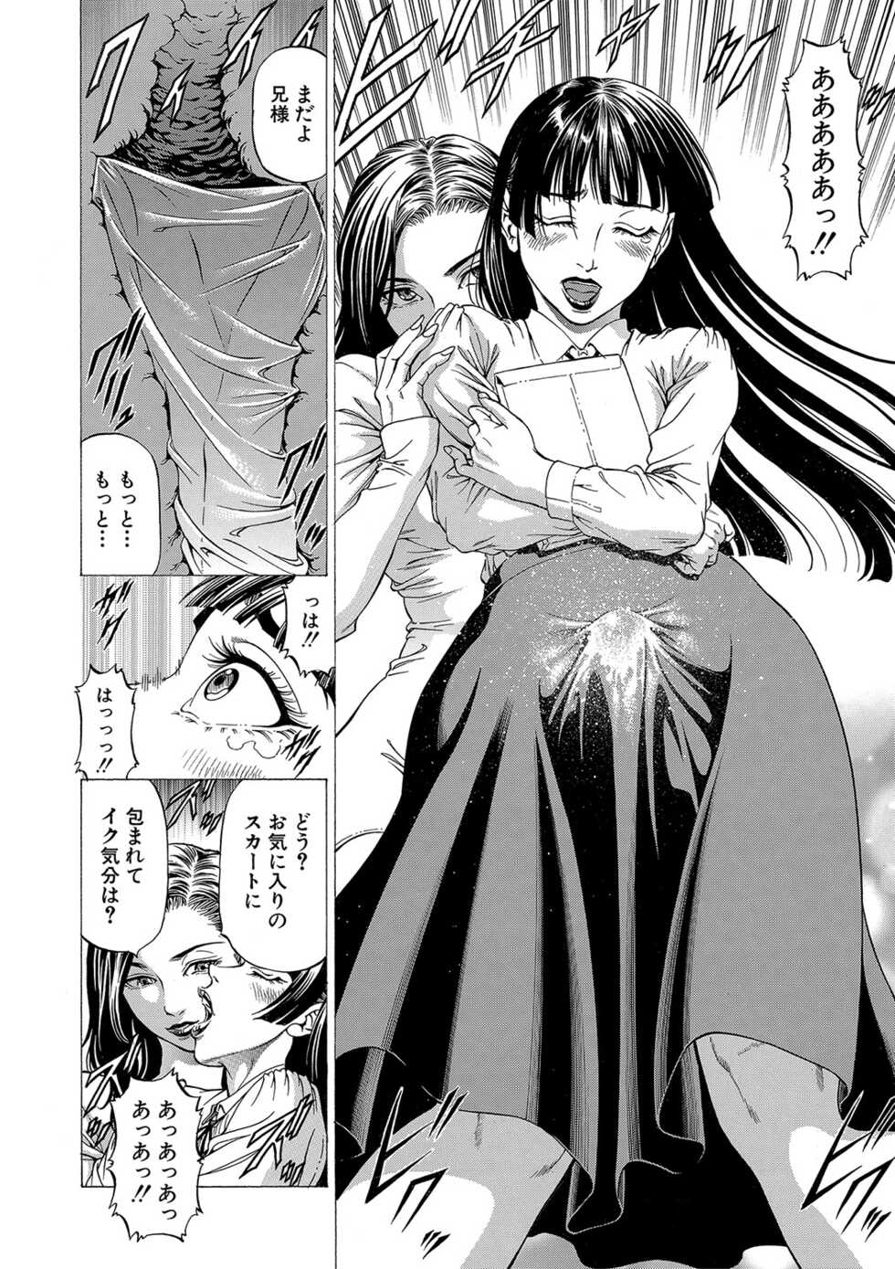 [Kabuki Shigeyuki] Shasei Suiri ~Megami no Yakata~ [Digital] - Page 33