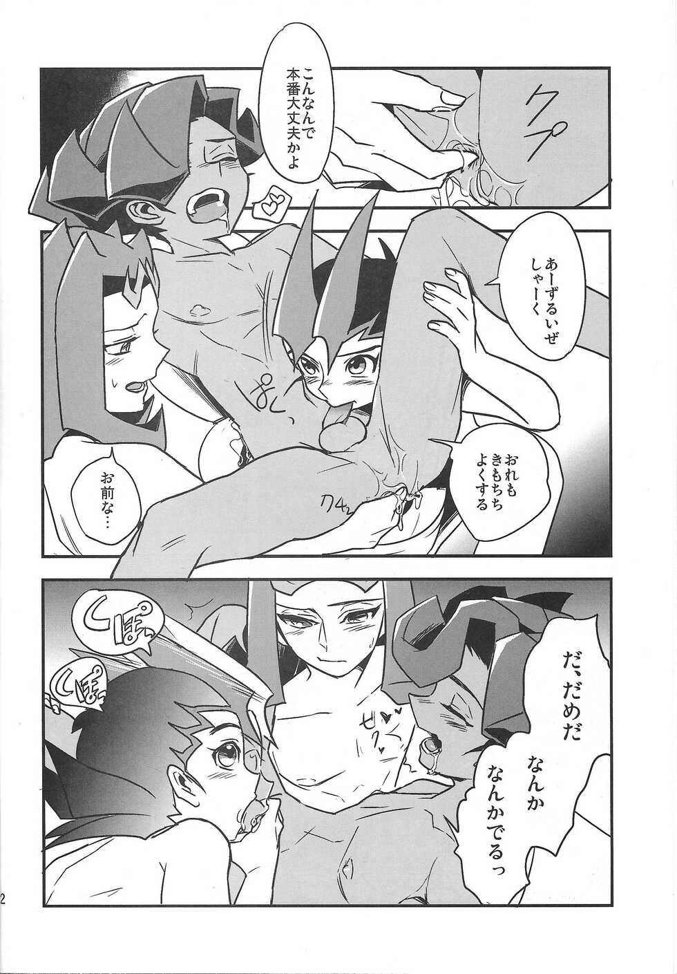 (DUEL PARTY 3) [Wakame (Ohema)] Showa x Showa (Yu-Gi-Oh! ZEXAL) - Page 20