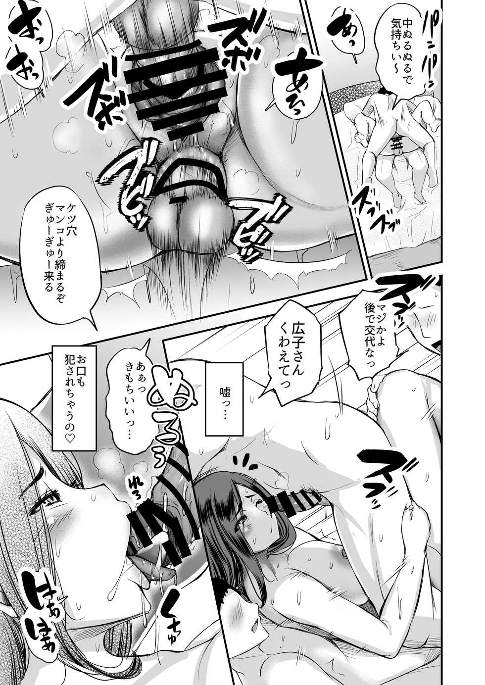 [Yottanchi (Yottan)] Tsuyatsuma - Page 31