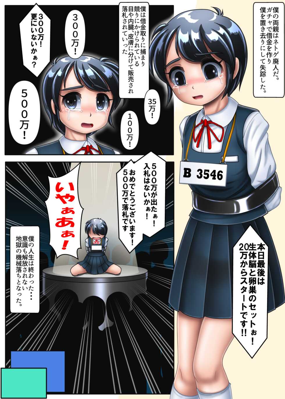[Cyber F] Kikai Ochi Shoujo Saiboogu Yuuna Chan - Page 2