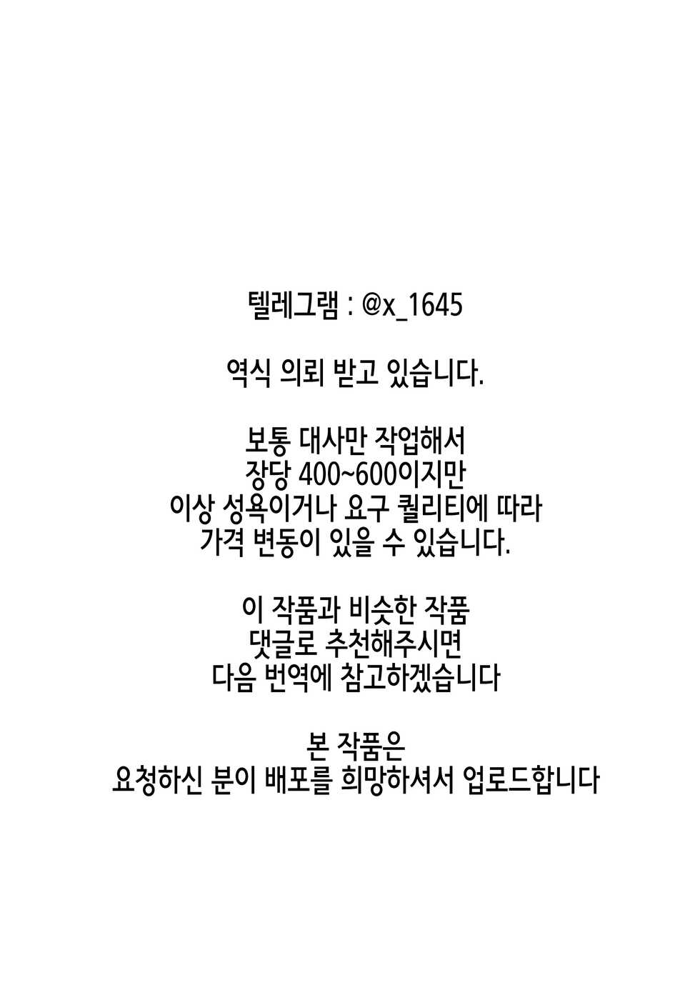 [Kuzunoha (Yumano Yuuki)] Kumbhi-Anira no Pakohame Kodakara Onsen Jou (Granblue Fantasy) [Korean] [Digital] - Page 2