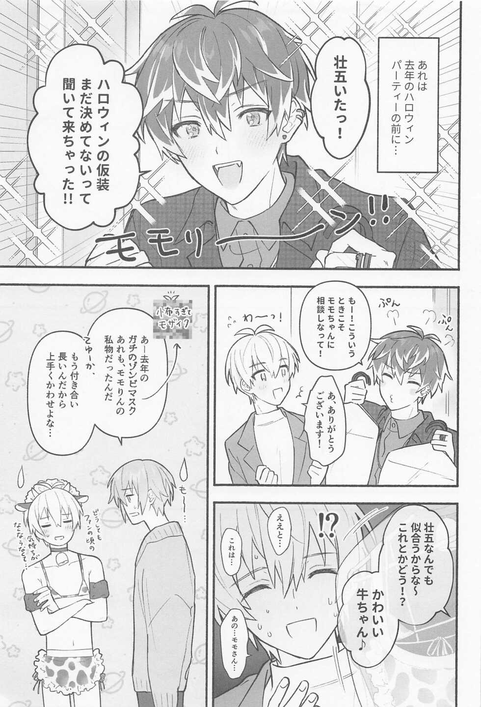 (TOP OF THE STAGE 25) [Puppy (Wanwan)] Ushigara Micro Bikini Maid!!? (IDOLiSH7) - Page 11