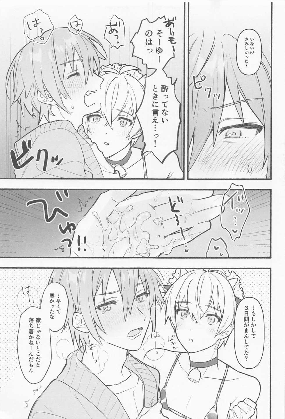 (TOP OF THE STAGE 25) [Puppy (Wanwan)] Ushigara Micro Bikini Maid!!? (IDOLiSH7) - Page 15
