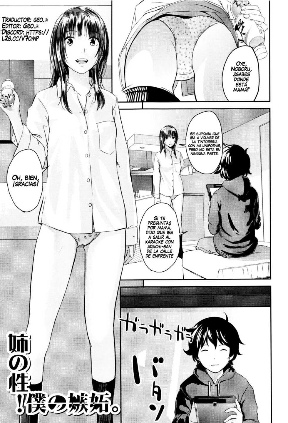 [Yoshida Tobio] Ane no Sei! Boku no Shitto. | My Sister's Sex! My Jealousy. (Onee-chan no Naka) [Spanish] [El Barrio Rojo] - Page 1