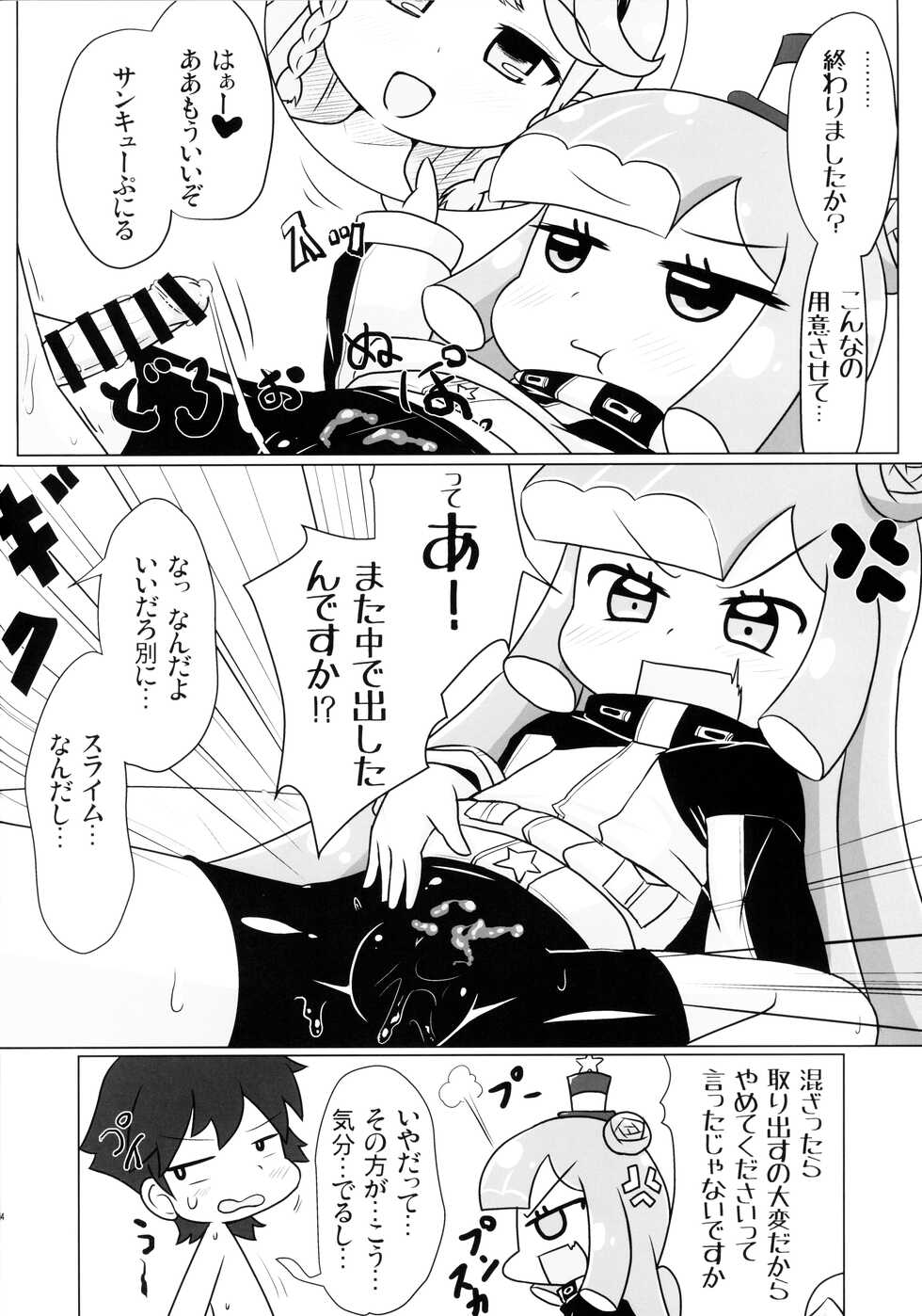 (Puniket 45) [Touge Mine (Fujiko)] Futeikei no Nanika (Puniru wa Kawaii Slime) - Page 3