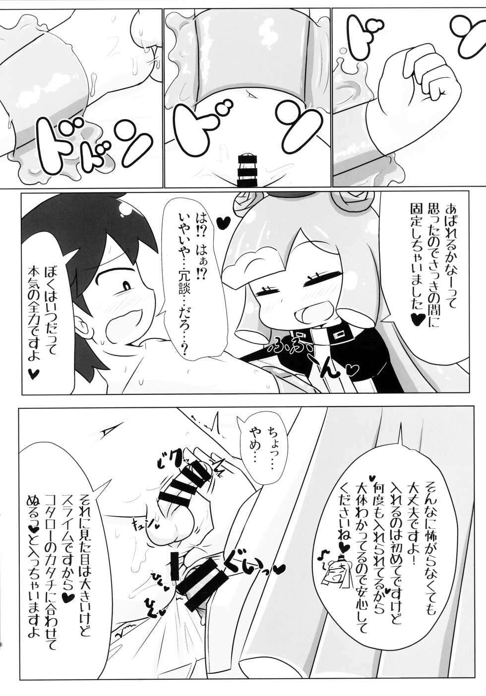 (Puniket 45) [Touge Mine (Fujiko)] Futeikei no Nanika (Puniru wa Kawaii Slime) - Page 7
