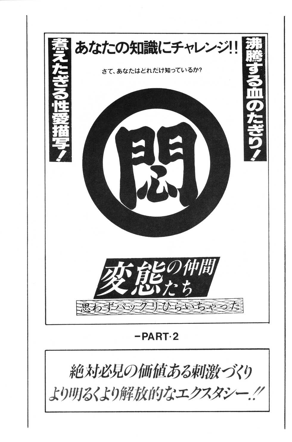 [RHF=Migite no Tomo Sha (Enoma Shinji)] Momo (Various) - Page 14