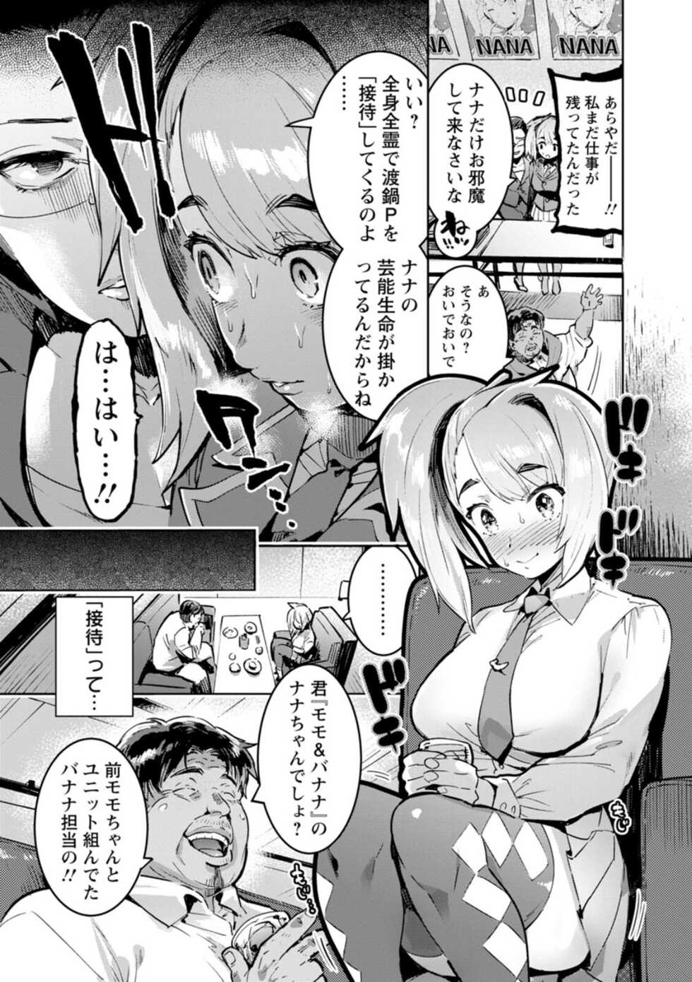 [Itami] Hito no Kanojo ni Yaritai Houdai [Digital] - Page 29