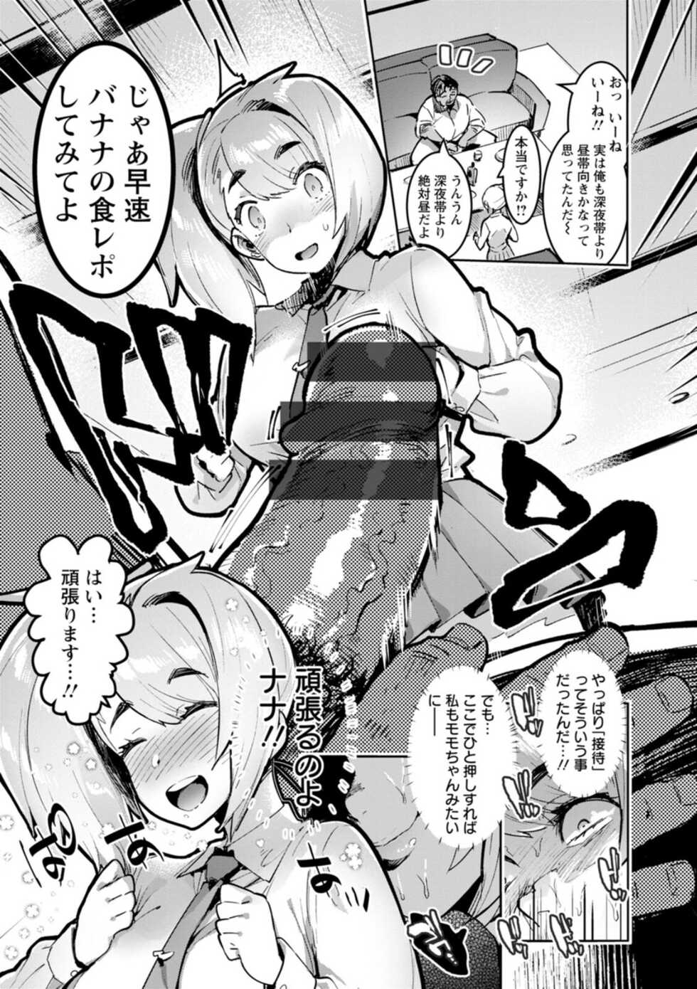 [Itami] Hito no Kanojo ni Yaritai Houdai [Digital] - Page 31