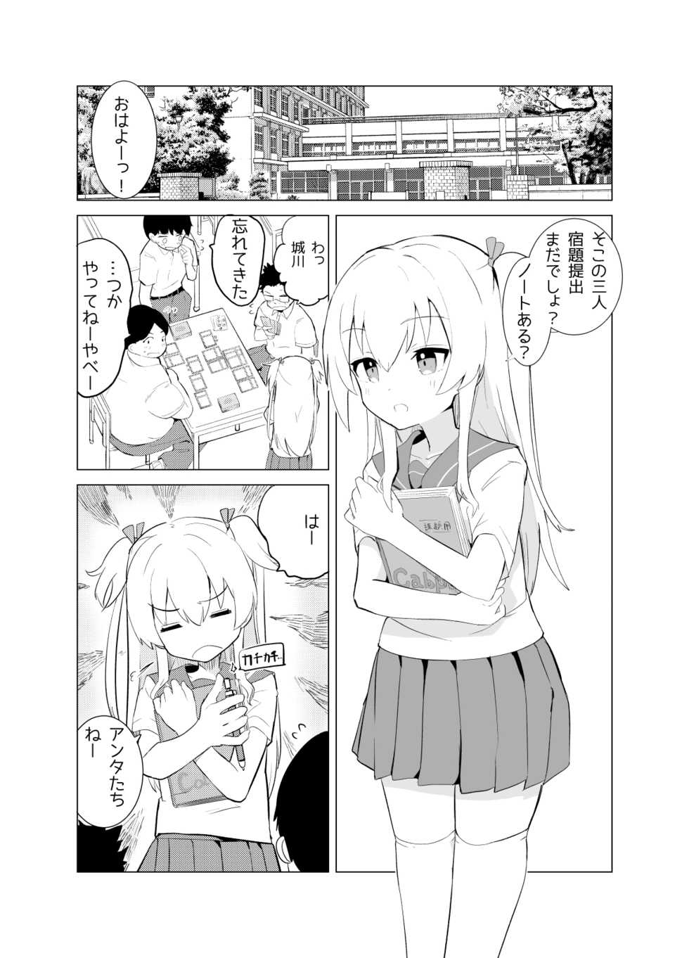 [caburibbon (caburi)] S.S.S.di part１ - Page 3