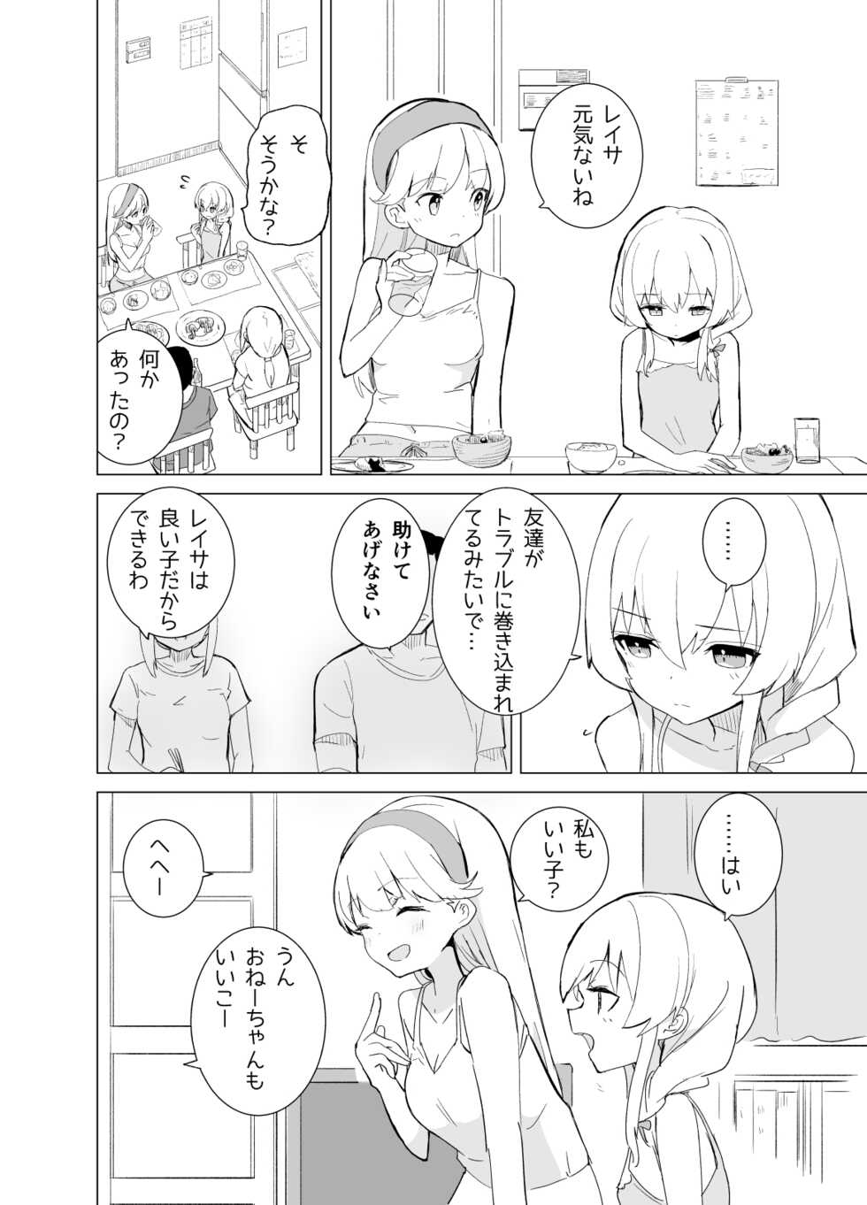 [caburibbon (caburi)] S.S.S.di part１ - Page 11