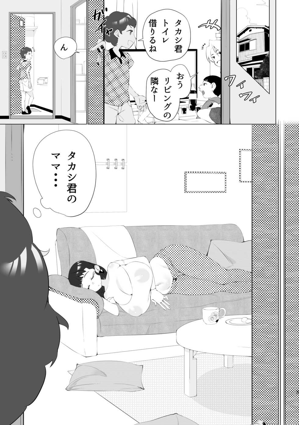 [Tsuyotsuyo Powers (Gluon)] Mama to Issho ni Shasei Gaman! - Page 2