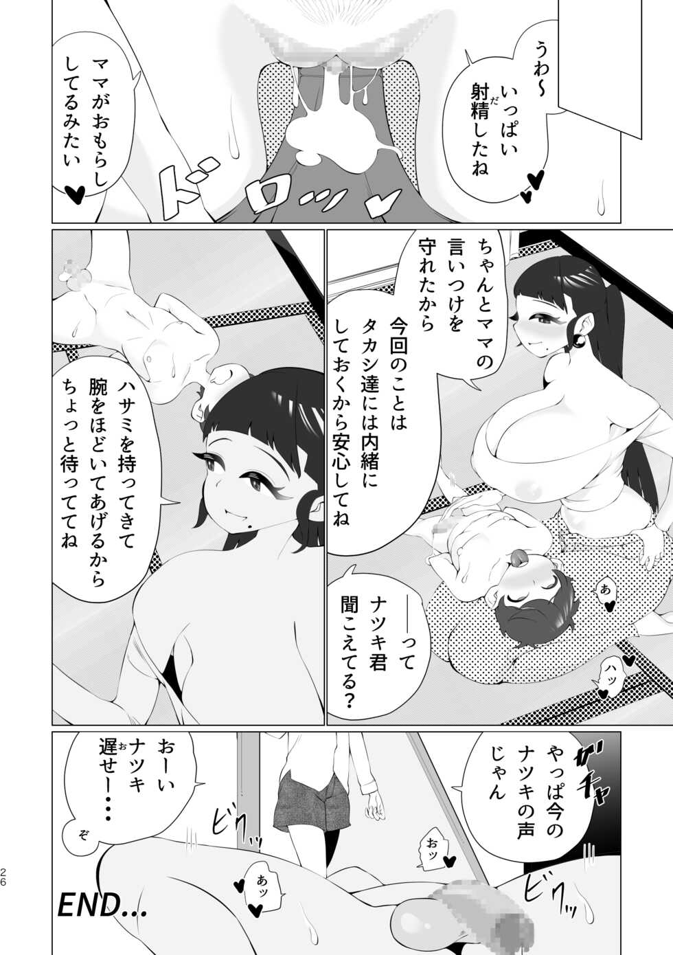 [Tsuyotsuyo Powers (Gluon)] Mama to Issho ni Shasei Gaman! - Page 25