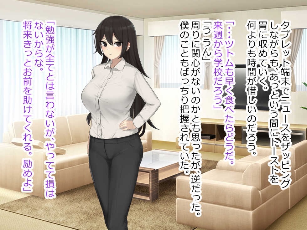 [Dangerous Rabbit] Oyako Kairaku Saiin ~Seinaru Yubiwa de Takagi-ke Kanochi~ - Page 4