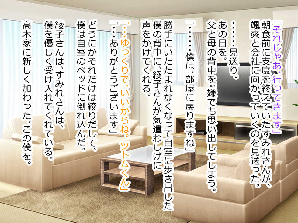 [Dangerous Rabbit] Oyako Kairaku Saiin ~Seinaru Yubiwa de Takagi-ke Kanochi~ - Page 7