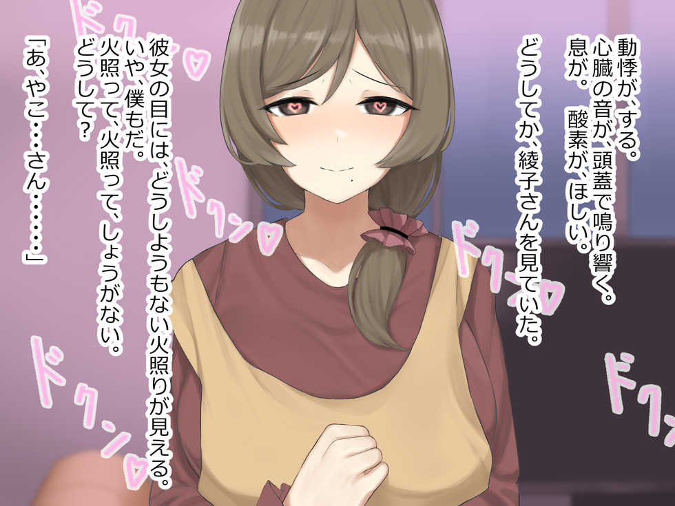 [Dangerous Rabbit] Oyako Kairaku Saiin ~Seinaru Yubiwa de Takagi-ke Kanochi~ - Page 16