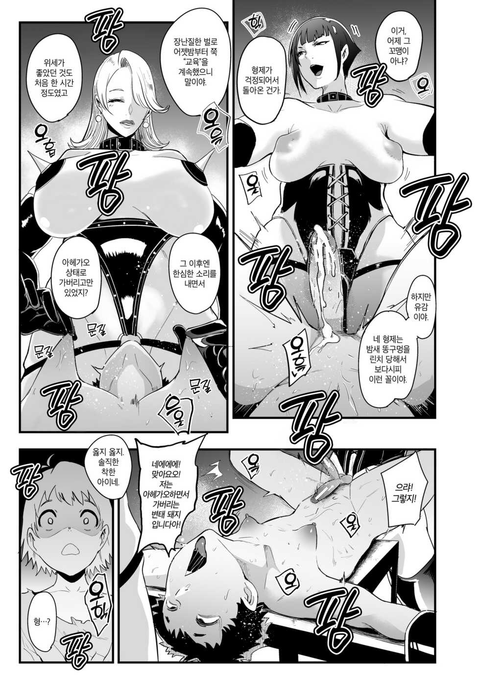 [SOUND MILK (Otochichi)] Radenkan | 나전관 [Korean] - Page 14