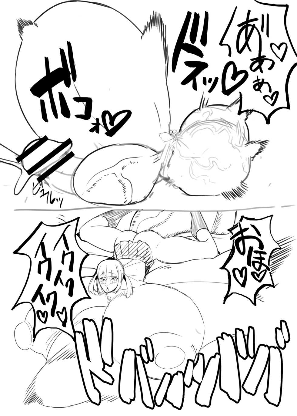 [Onasuga 99-Yen (Gero)] Bakune Futanari Hon [Digital] - Page 17