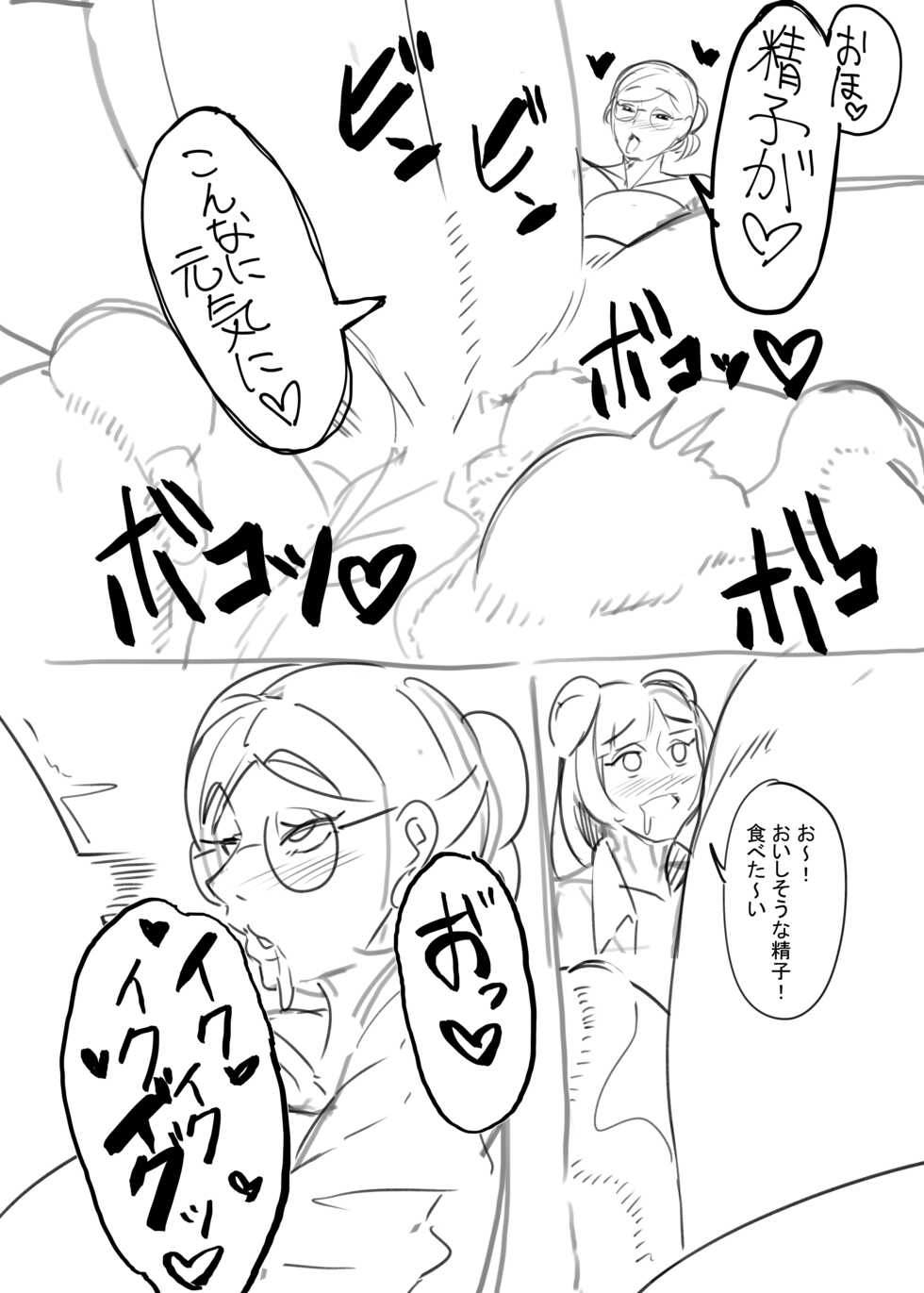 [Onasuga 99-Yen (Gero)] Bakune Futanari Hon [Digital] - Page 18