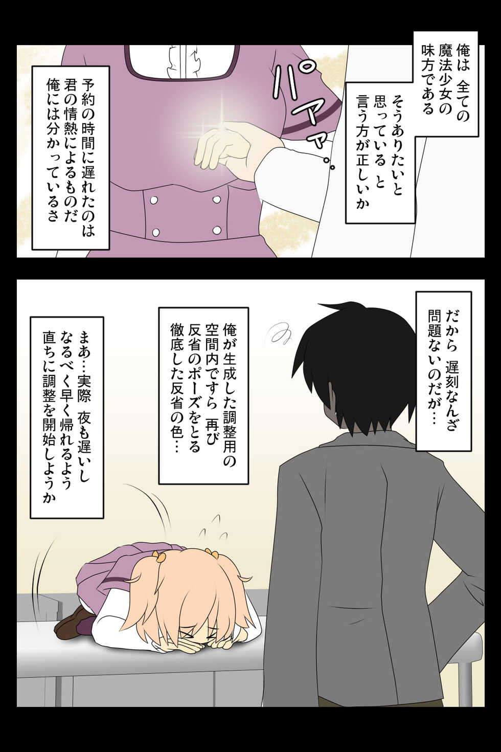 [Pixiv] Rusyoukei (86960661) [2020年末に描いた作品] | Puella Magi Madoka Magica Side Story Magia Record - Page 2