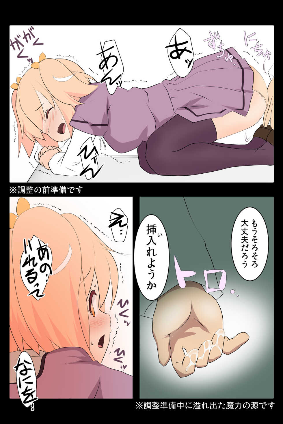 [Pixiv] Rusyoukei (86960661) [2020年末に描いた作品] | Puella Magi Madoka Magica Side Story Magia Record - Page 5