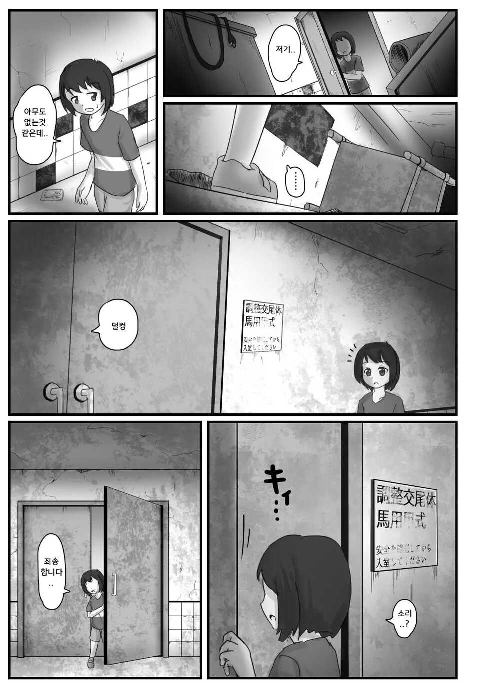 [107-byou] Kyodai Mushi no Kouhai-jou | 거대한 옷깃의 교배장 - Page 3