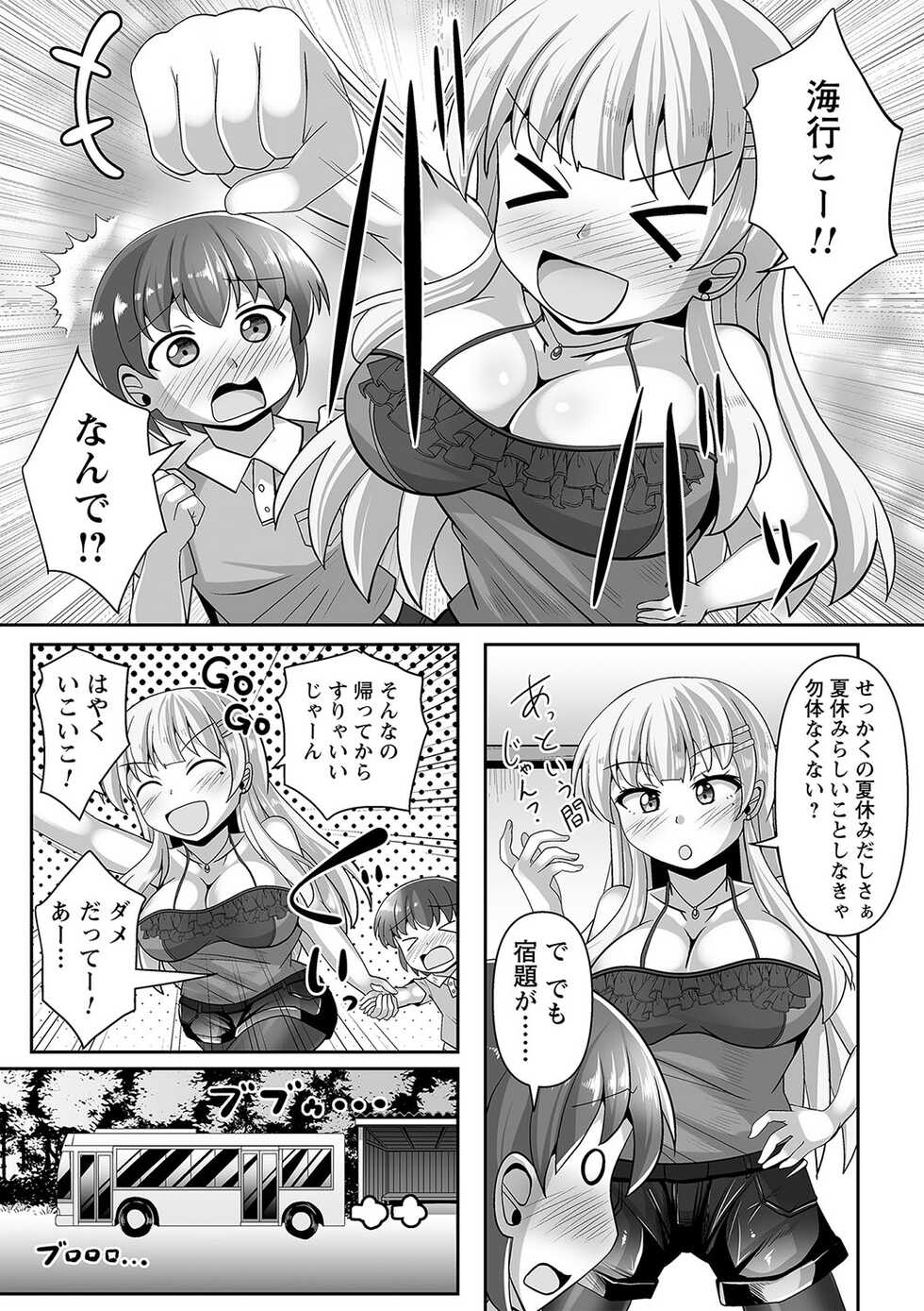 comic Trigger vol.10 [Digital] - Page 10