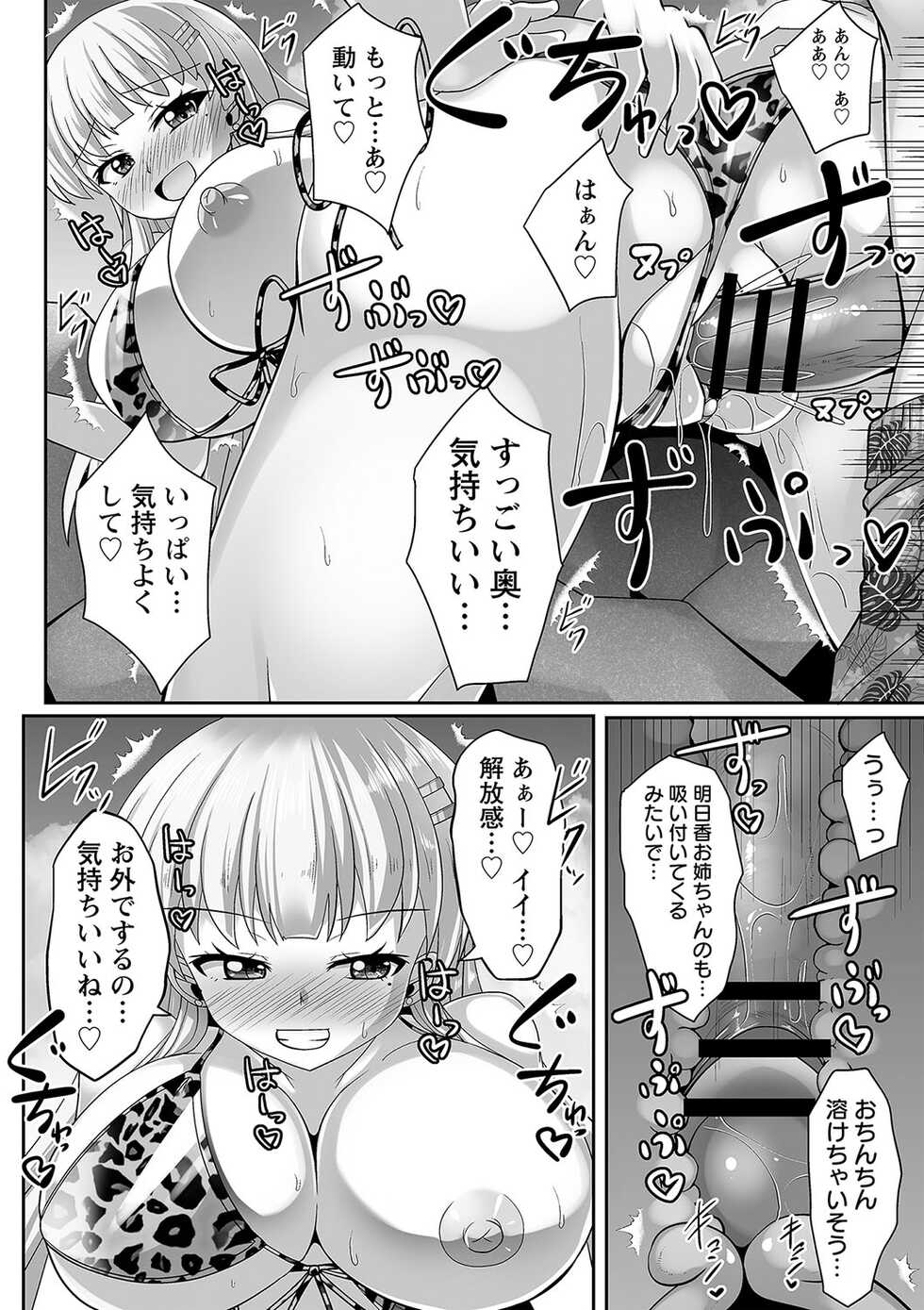comic Trigger vol.10 [Digital] - Page 21