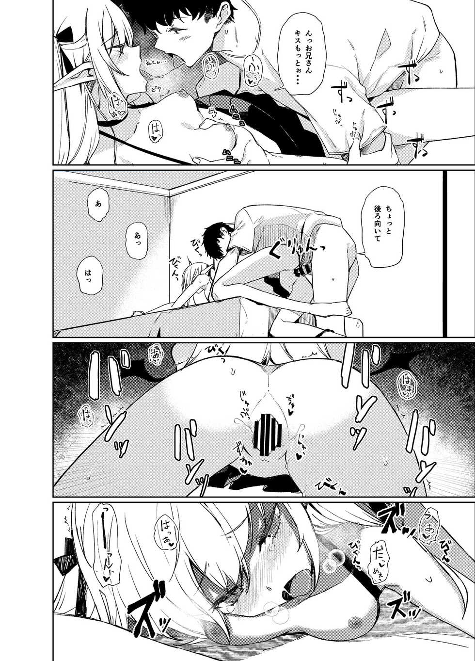[Rodiura. (Rage)] Succubus to H Suru Hon. [Digital] - Page 32