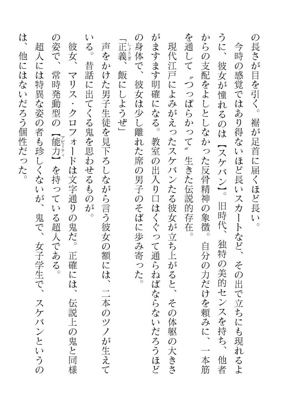 2D Dream Magazine Vol. 119 [Digital] - Page 8