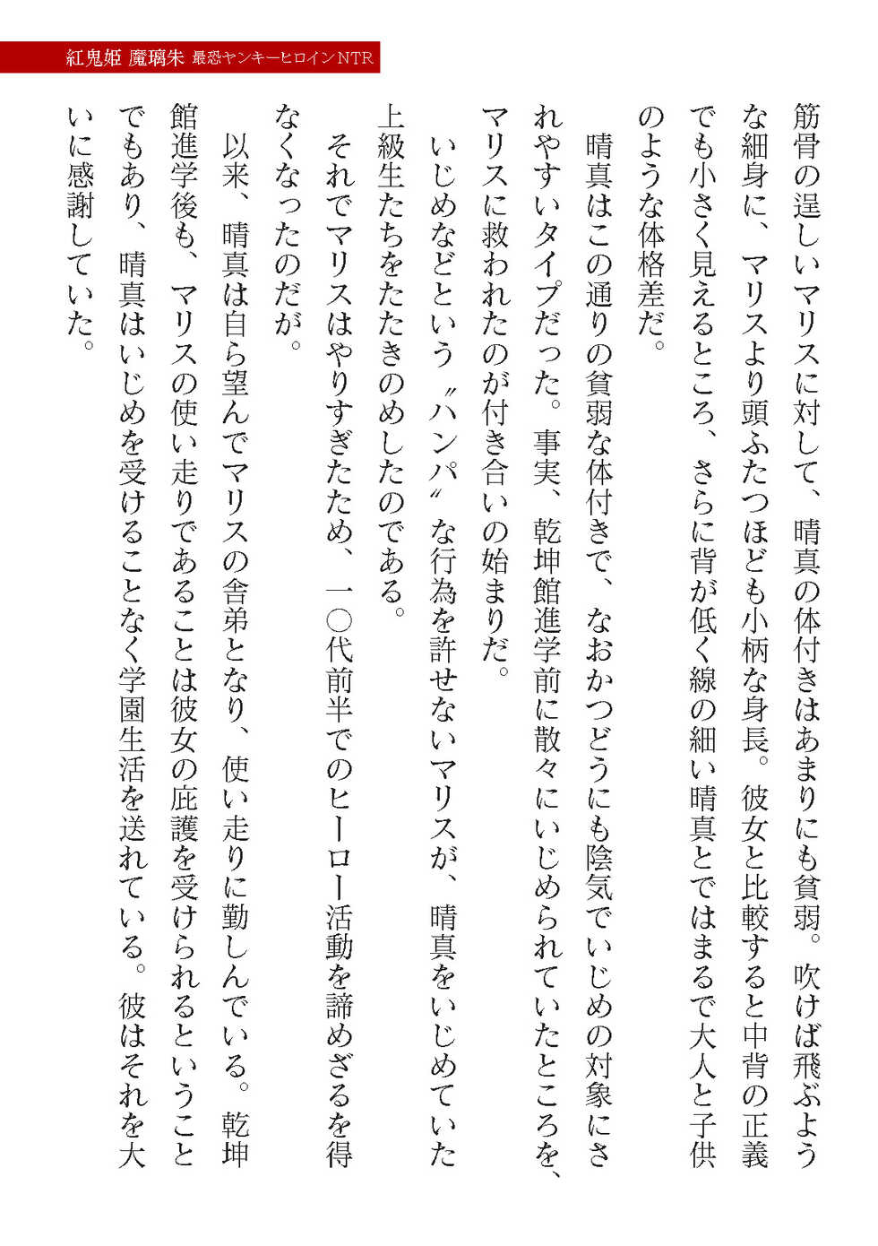 2D Dream Magazine Vol. 119 [Digital] - Page 11