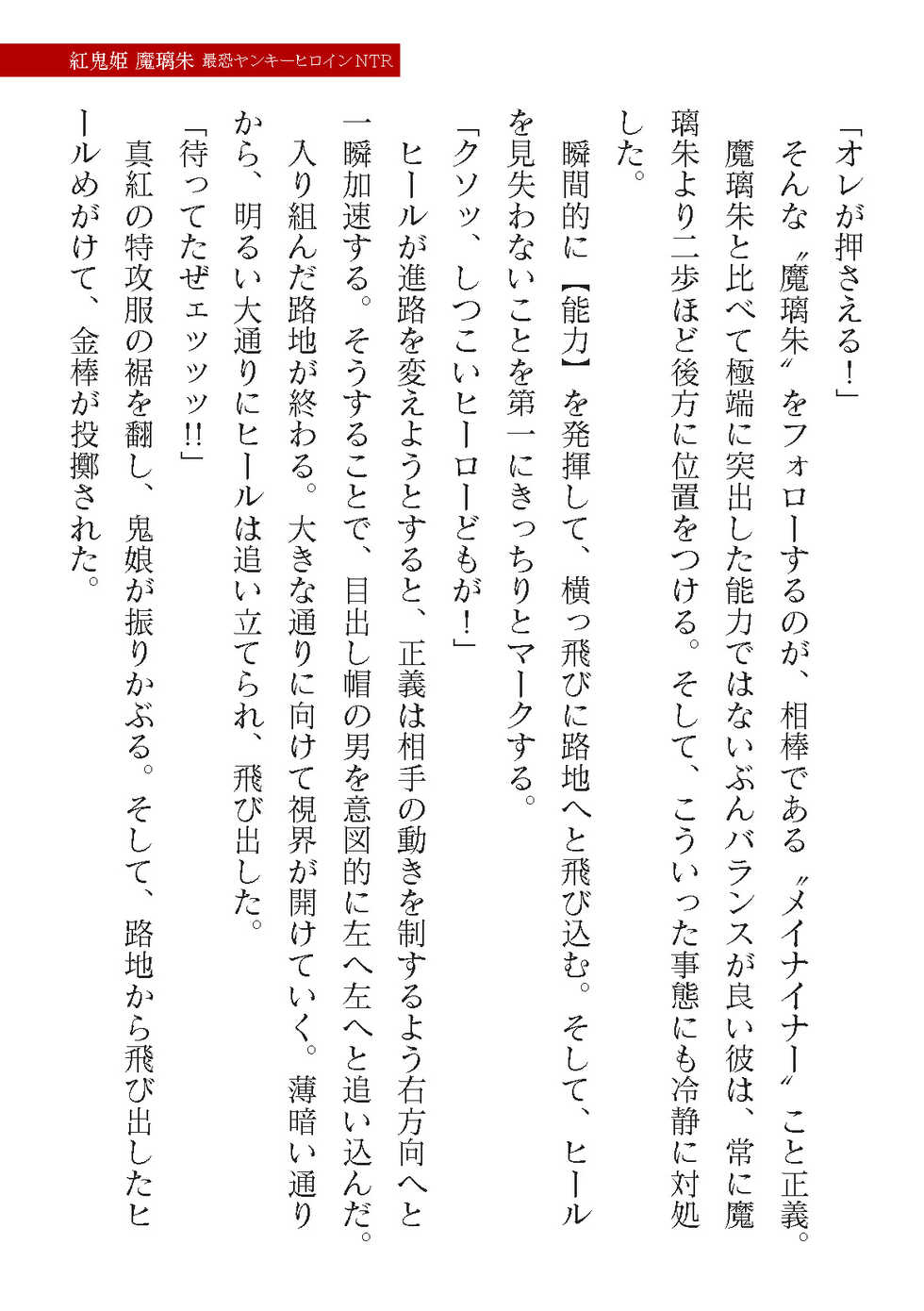 2D Dream Magazine Vol. 119 [Digital] - Page 39
