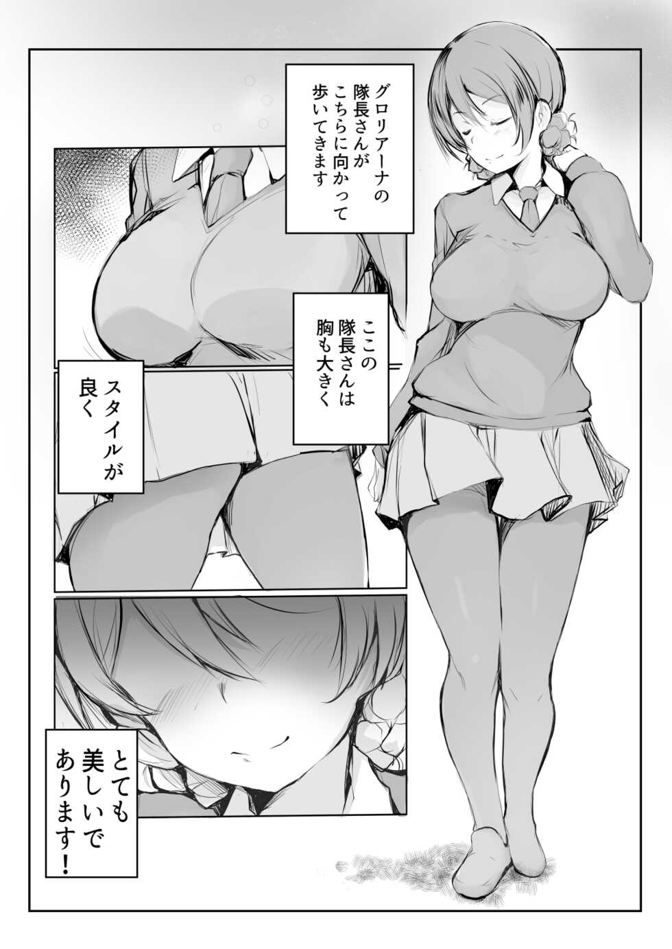 [Gyoukousyu (Gon., Kurosai)] Darjeeling no Seikatsu Kansatsu Nisshi. (Girls und Panzer) [Digital] - Page 3