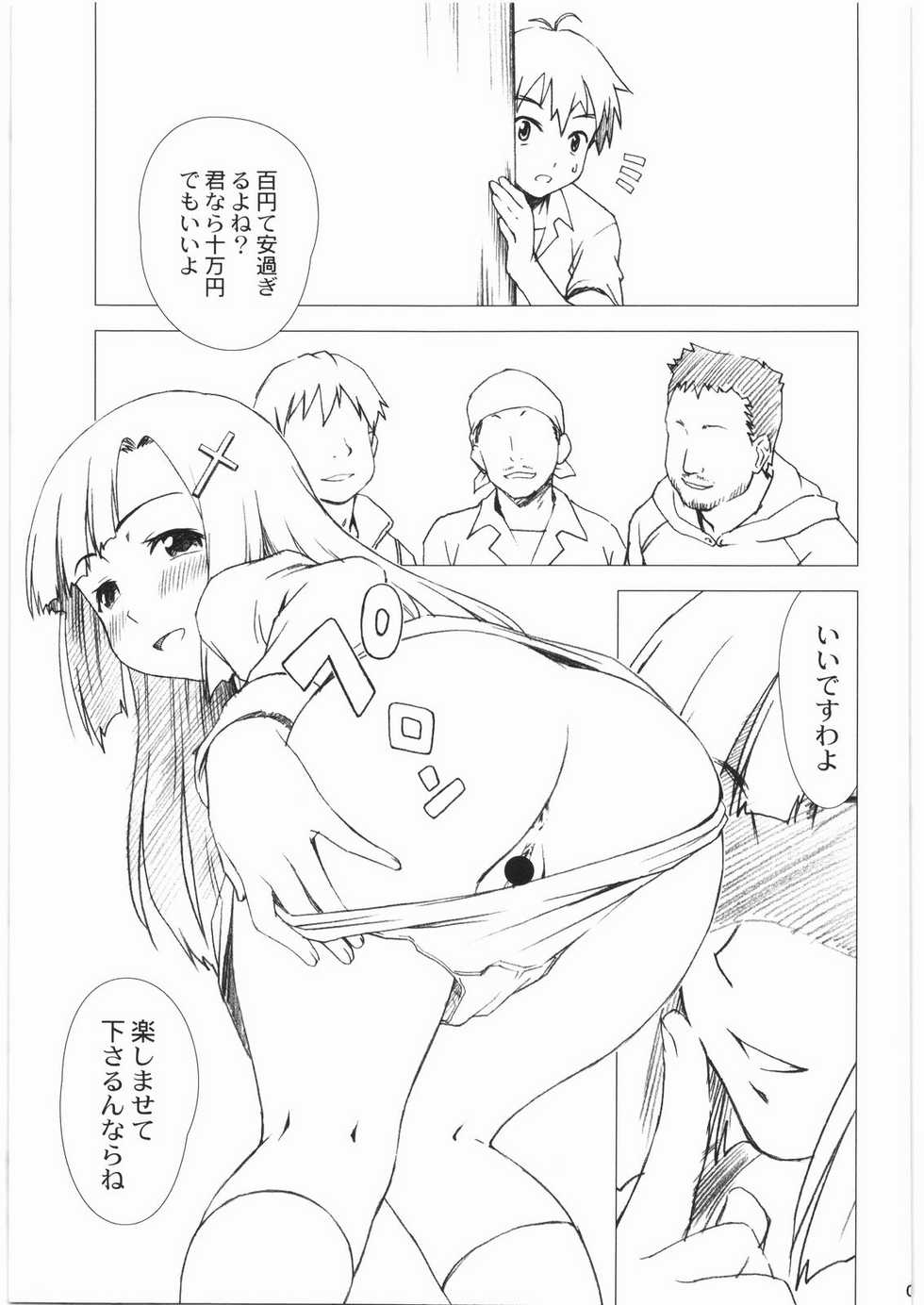 (C75) [MEGALITH PRODUCTION (Shinogi A-suke)] Zange-chan 1 kai 100 en (Kannagi) - Page 3