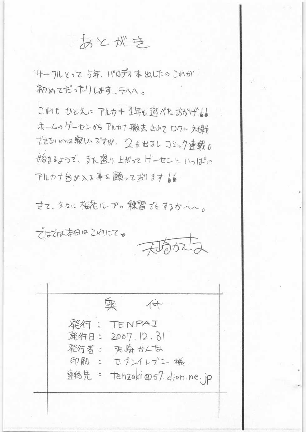 [TENPAI] hitori tenpai - Page 7