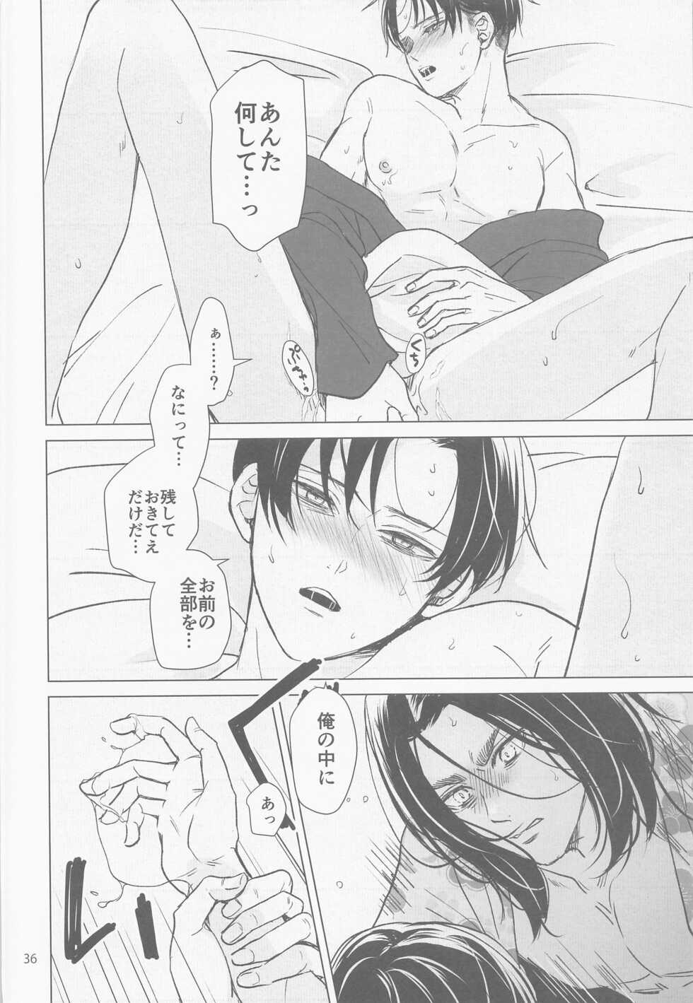 (Jinrui Saikyou Darling!! 9) [Inu no Sanpo (Daichi)] Bakekoi (Shingeki no Kyojin) - Page 35