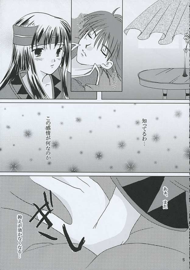 (SC24) [ACID SEA (Asuma Omi)] Ameiro. (Fire Emblem: Fuuin no Tsurugi) - Page 4