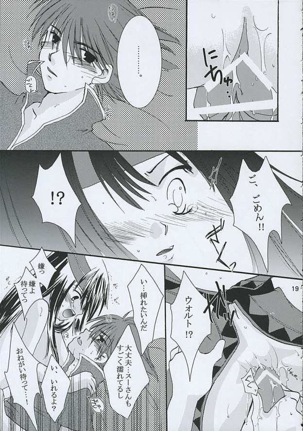 (SC24) [ACID SEA (Asuma Omi)] Ameiro. (Fire Emblem: Fuuin no Tsurugi) - Page 18