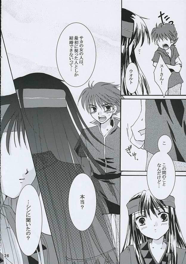 (SC24) [ACID SEA (Asuma Omi)] Ameiro. (Fire Emblem: Fuuin no Tsurugi) - Page 25