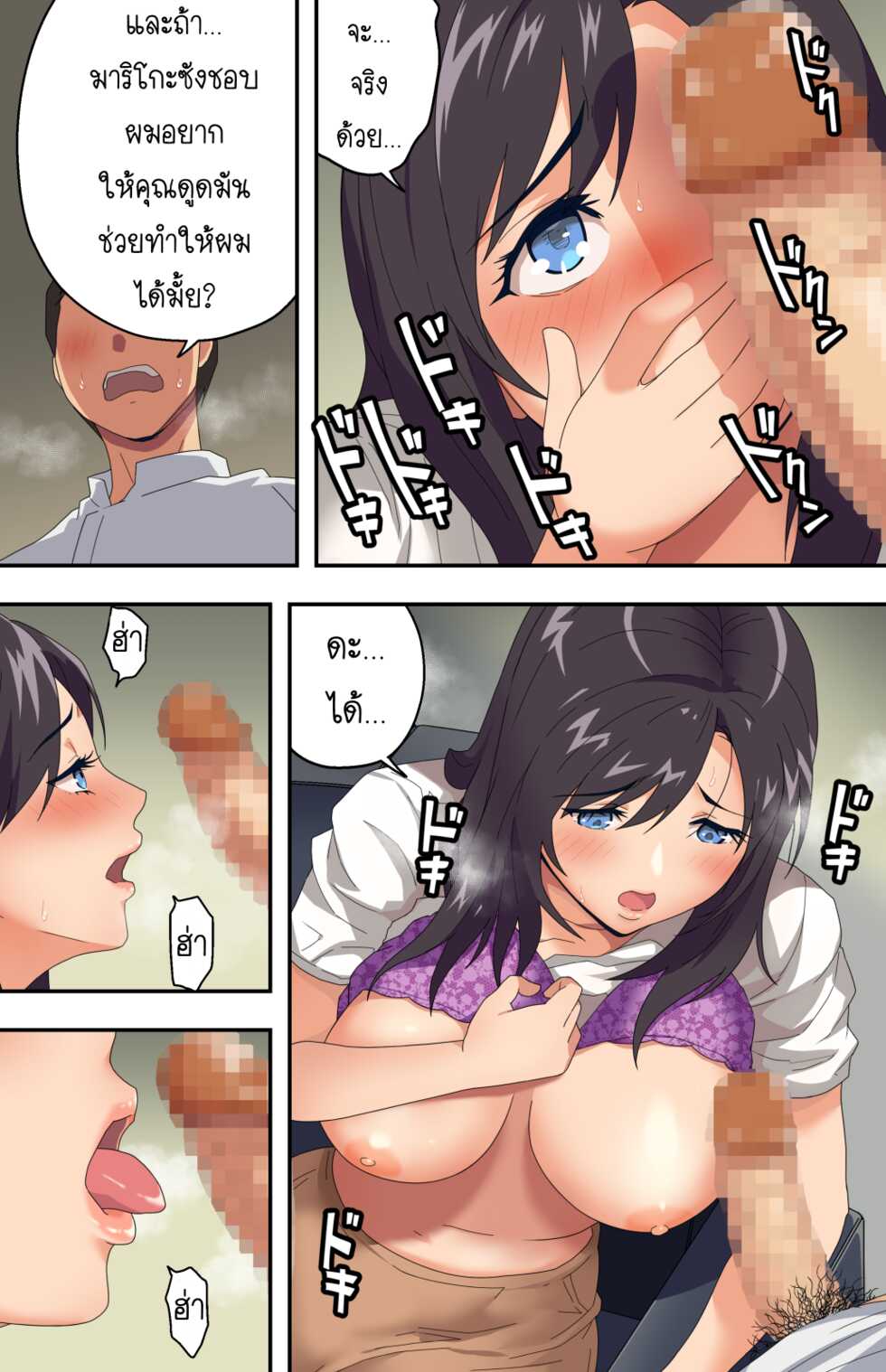 [Kamakiri Farm (Kamakiri)] Jimi na Tokoya ni Yattekita Wakazuma? to Usugurai Tennai de... | ภรรยาสาวผู้อาภัพกับช่างตัดผมสายตาอ่านกิน [Thai ภาษาไทย] - Page 29