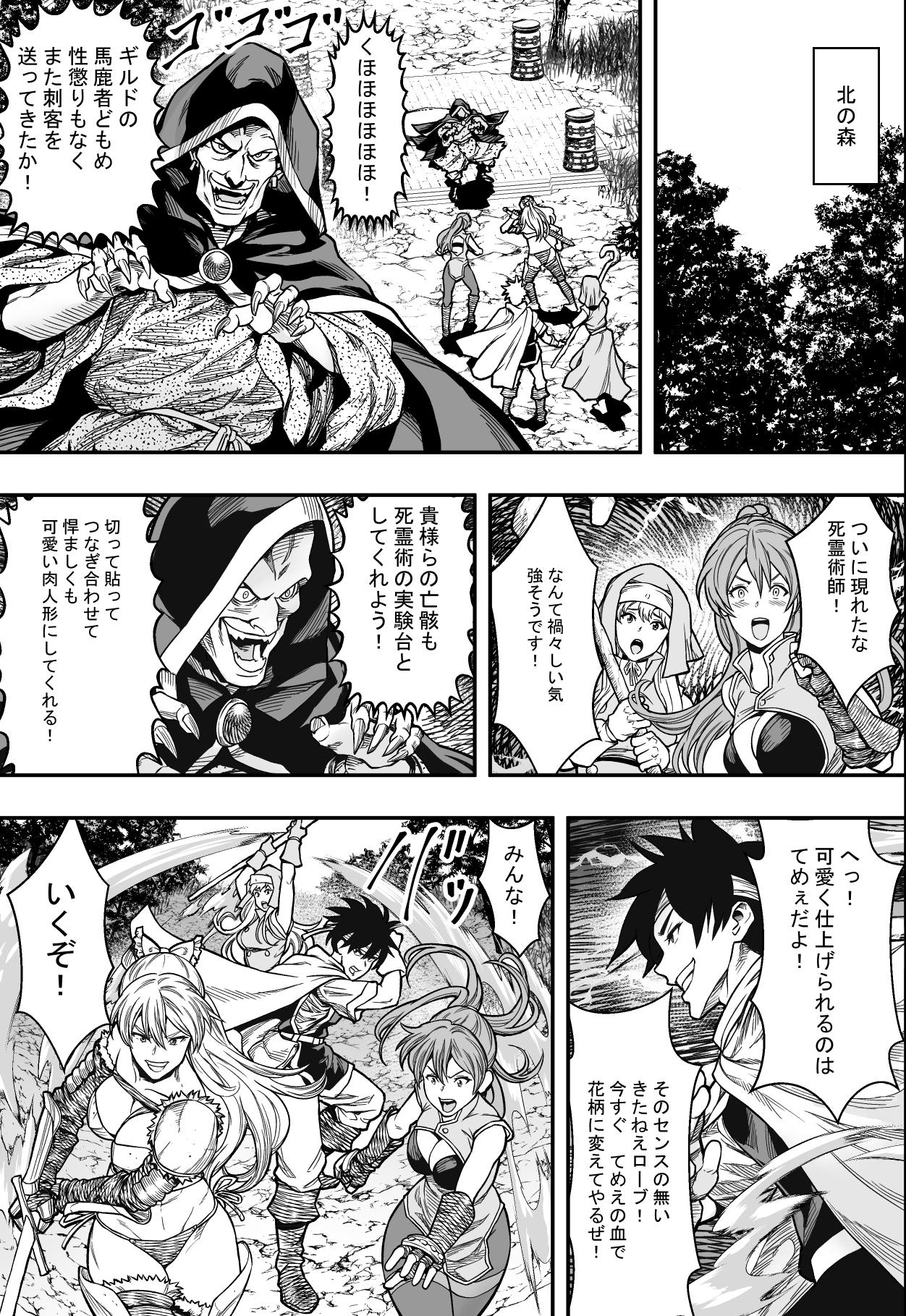 [Freedom Prophet] Tensei Haremu Zen Netorare [Digital] - Page 10