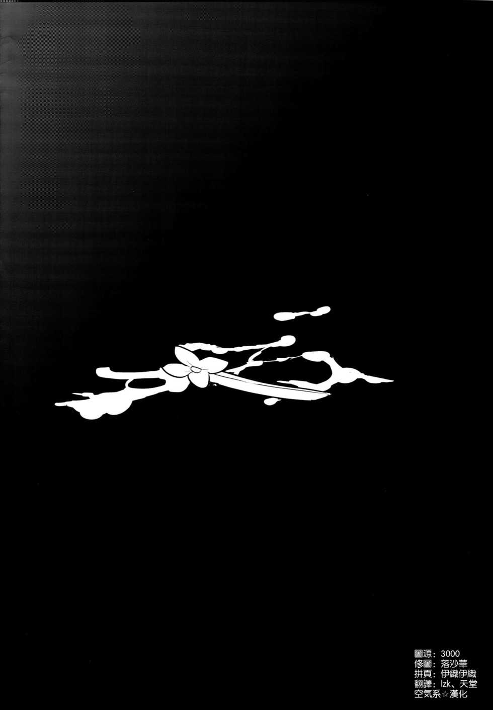 (C92) [Shinjugai (Takeda Hiromitsu)] Ajisai no Chiru Koro ni [Italian] [Hentai Zone] - Page 37