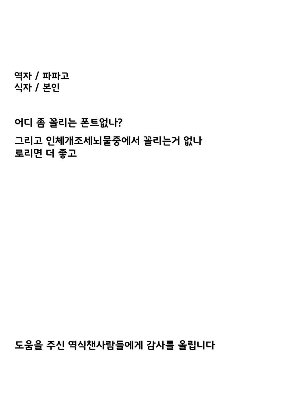 [ro] Nekome-chan Choukyou Nikki Sono 1 [Korean] - Page 39
