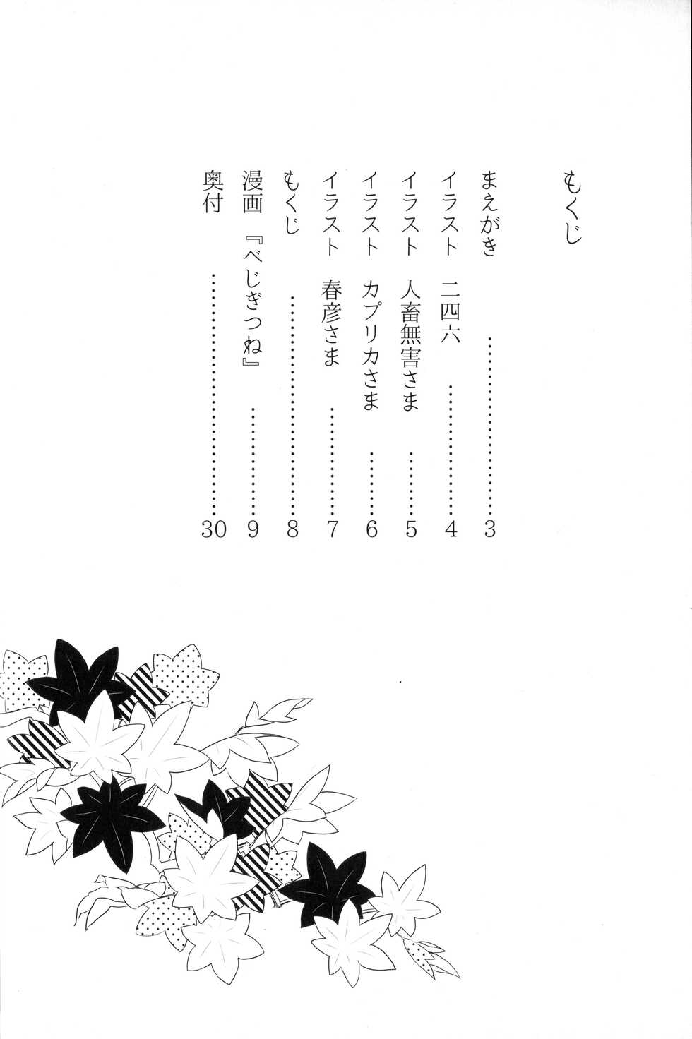 (SPARK13) [Nishimun (Nishimu)] Vegegitsune (Dragon Ball Z) - Page 7